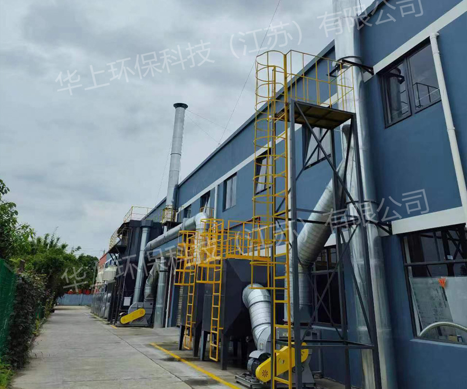 新材料（liào）廢氣（qì）處理