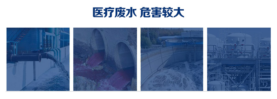 醫療廢水.jpg